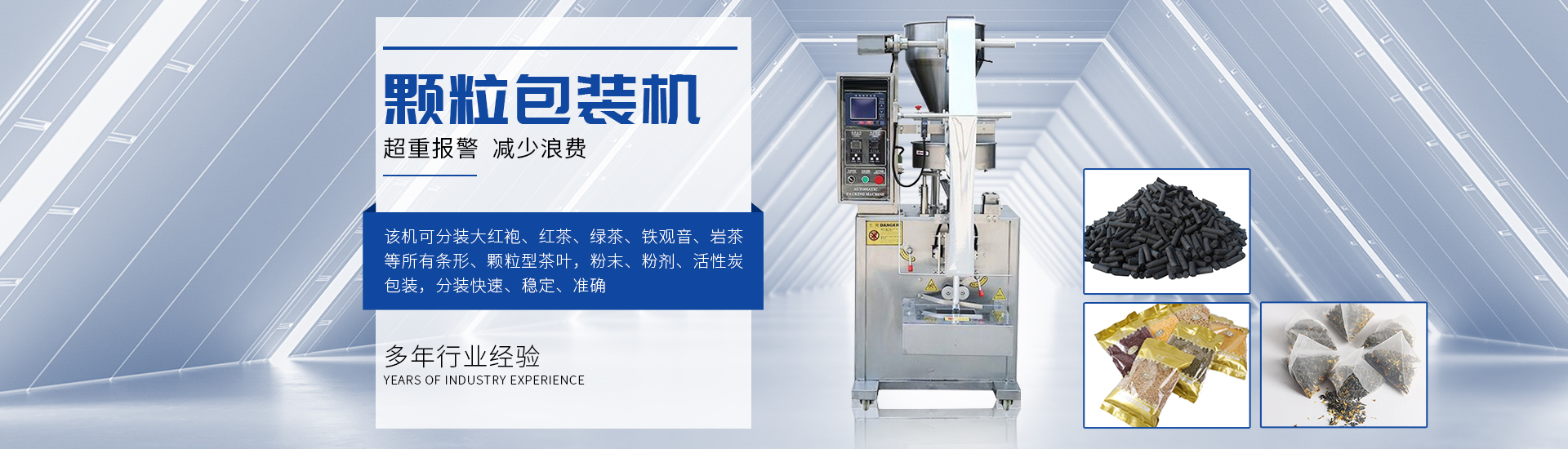 en冠深泰非标自动化设备定制厂家